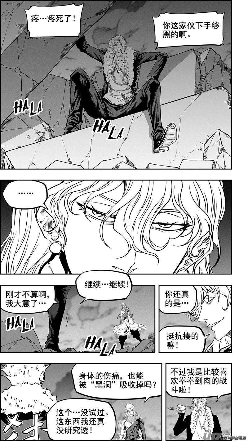 第337话 拳拳到肉的战斗13