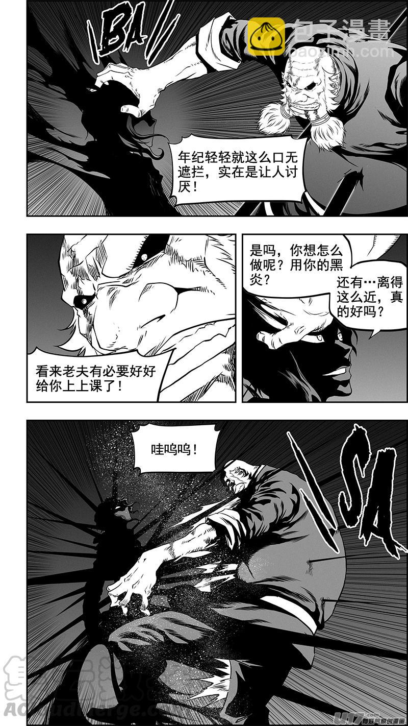 第337话 拳拳到肉的战斗6