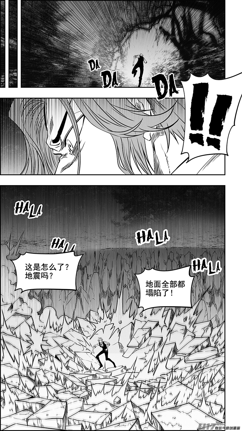 第351话 入侵者21