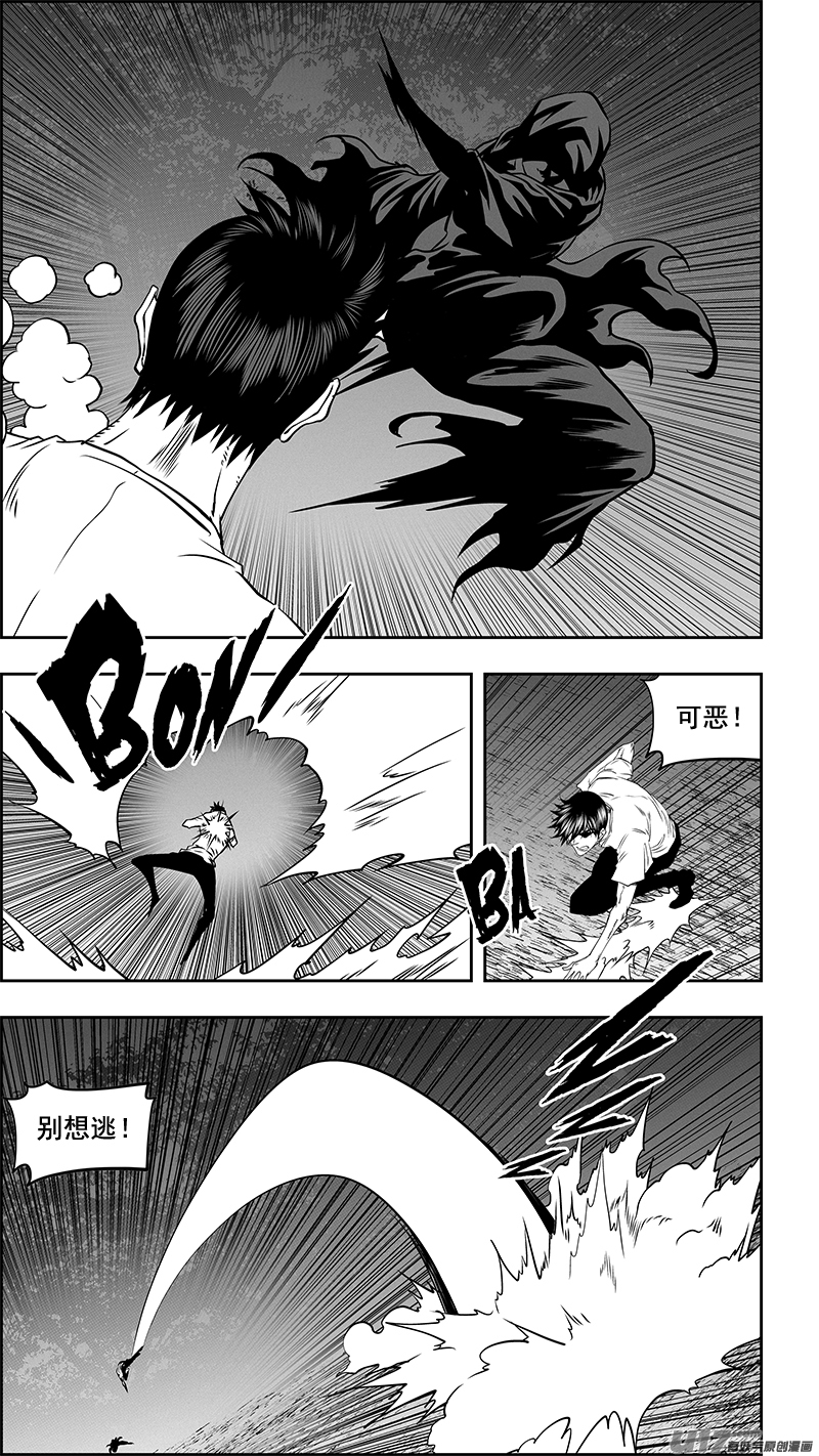 第351话 入侵者25