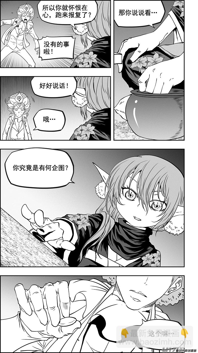 第353话 幕后之人10