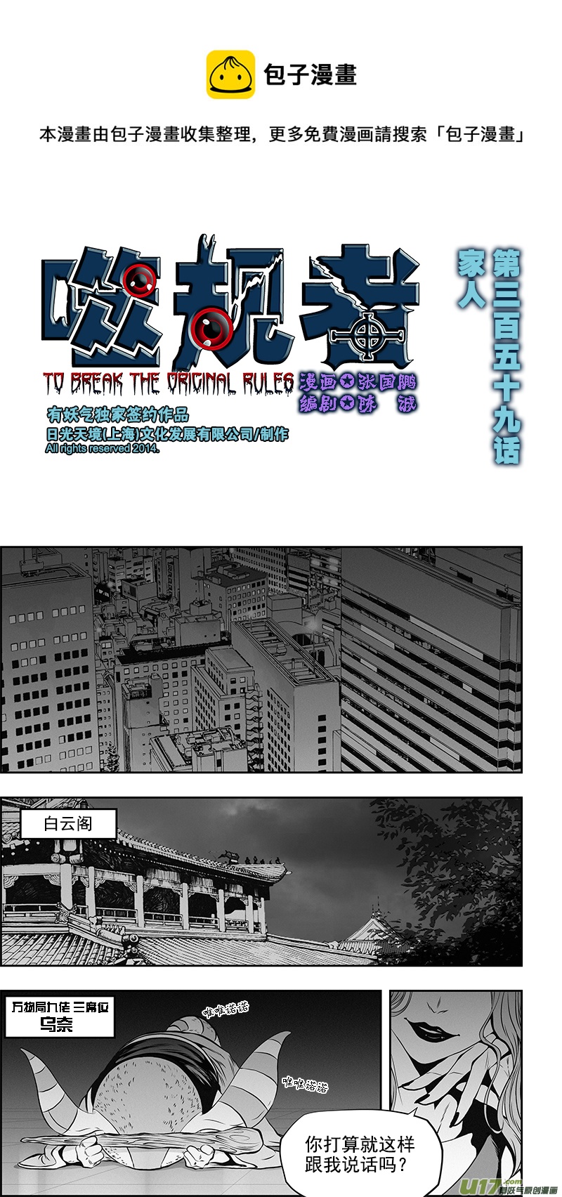 第359话 家人0