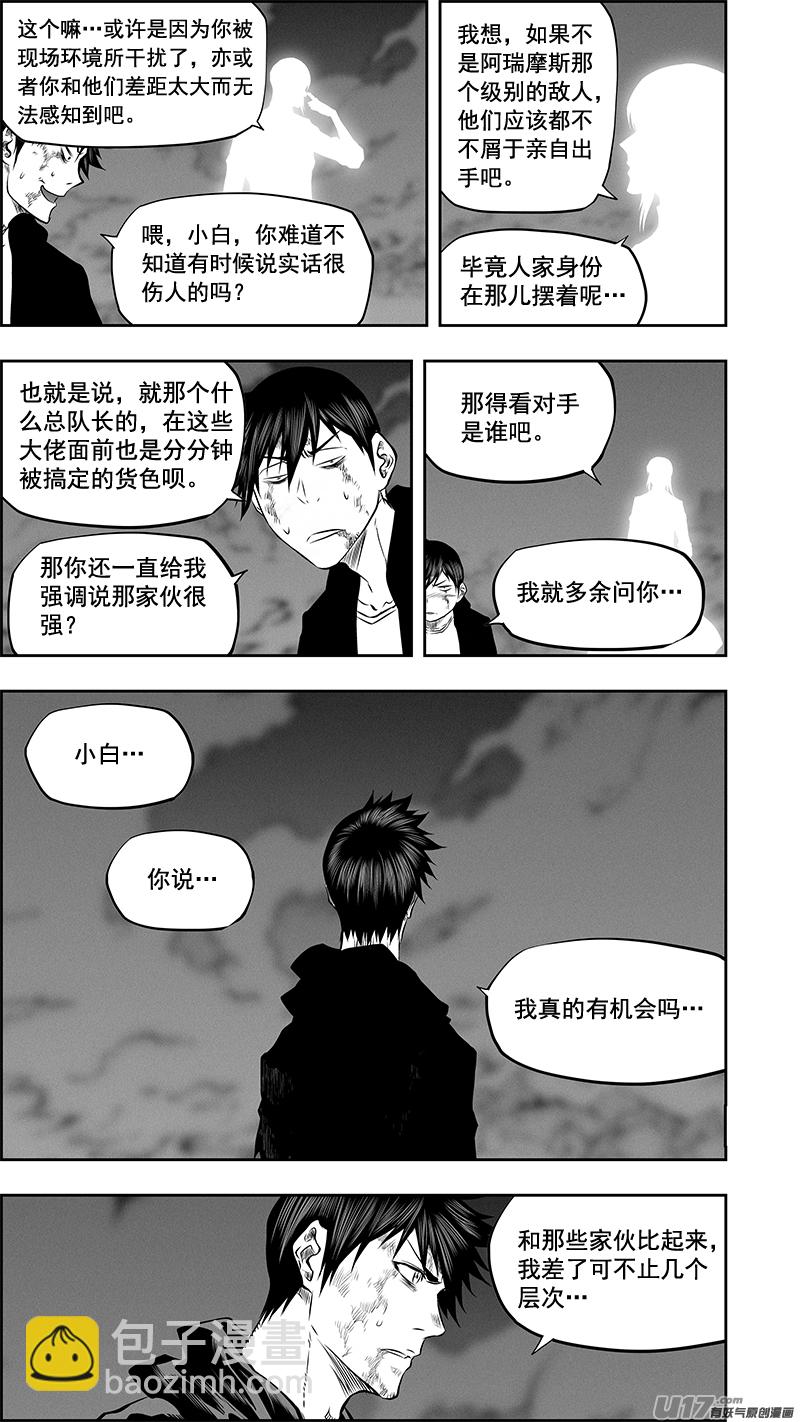 第370话 充满变数的世界才如此精彩11