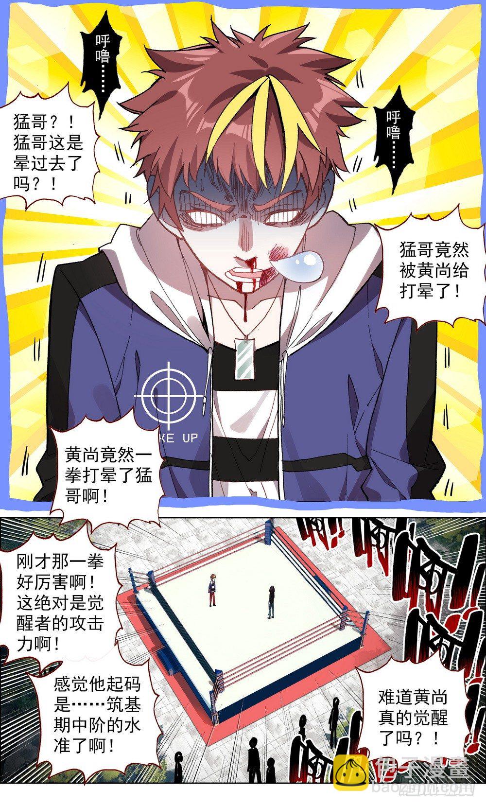 004神魂颠倒之拳10
