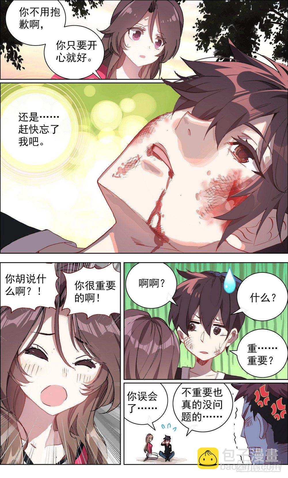 004神魂颠倒之拳2