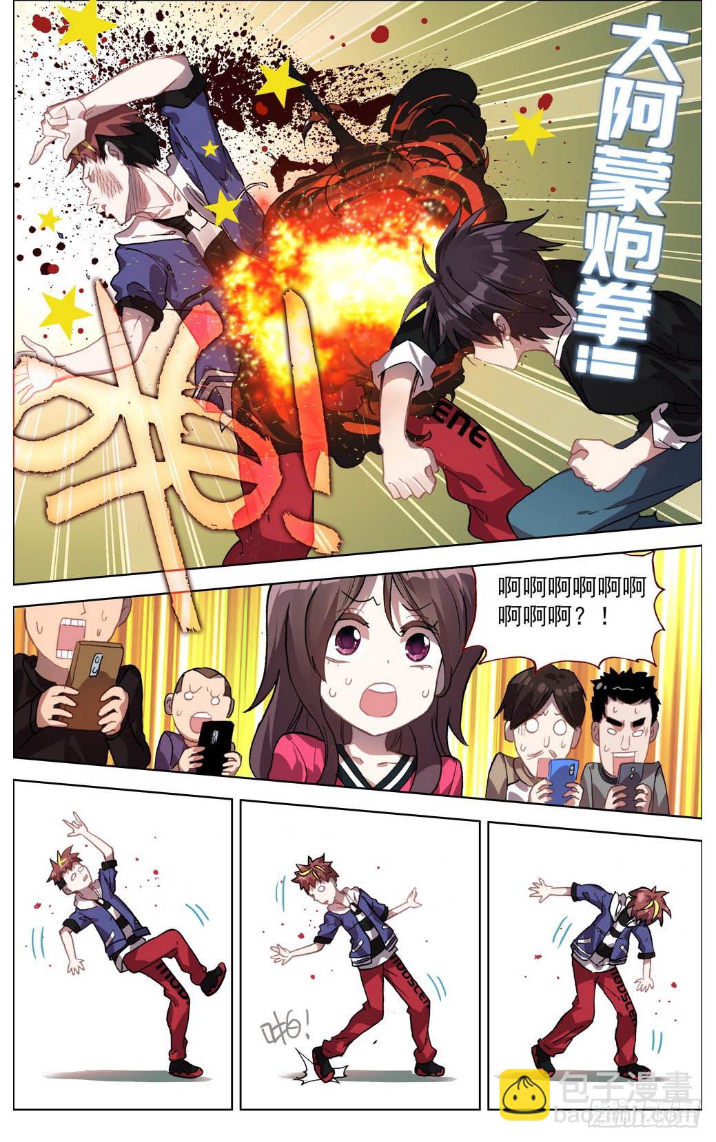 004神魂颠倒之拳9