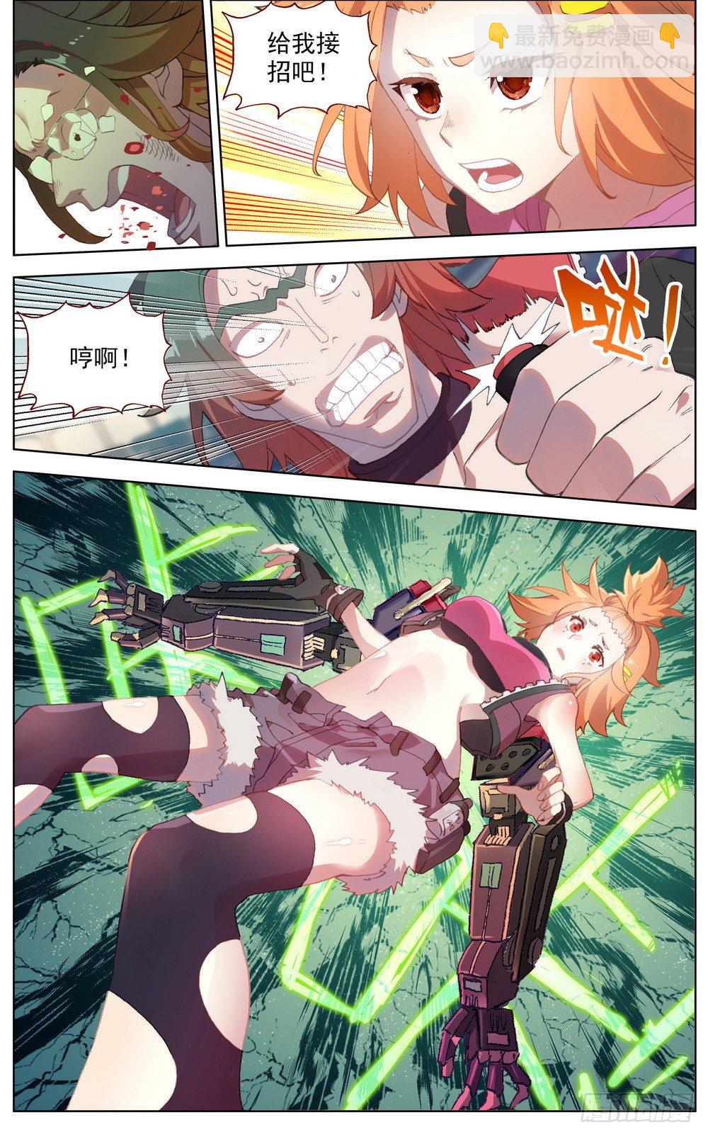 039规则制造者6