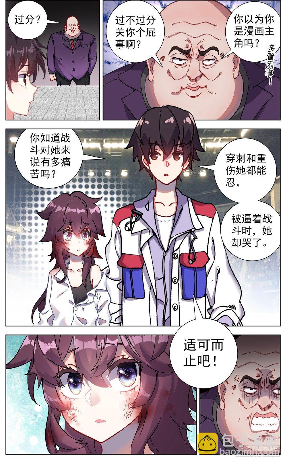 063可以托付的人1