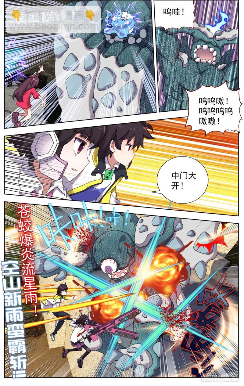 080出发去狼区！11