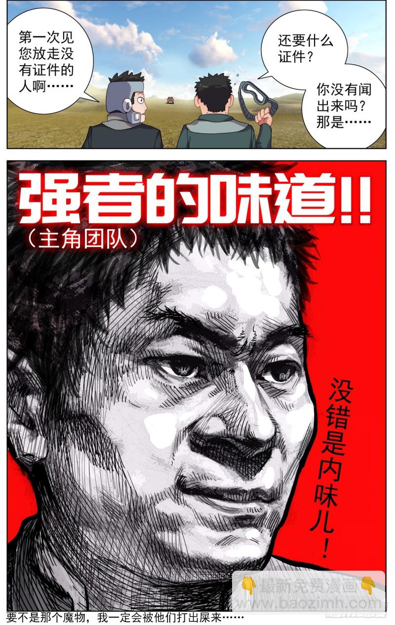 080出发去狼区！15