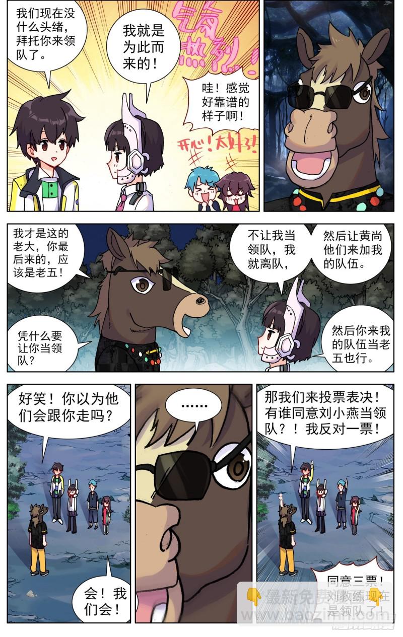 080出发去狼区！5