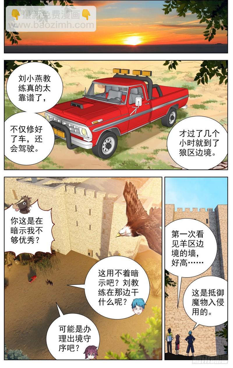 080出发去狼区！6