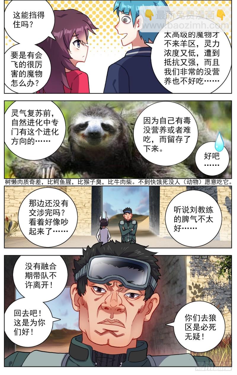 080出发去狼区！7