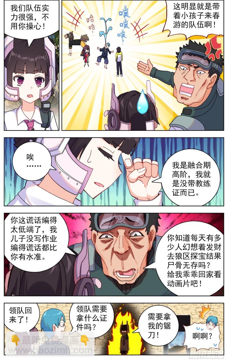080出发去狼区！8