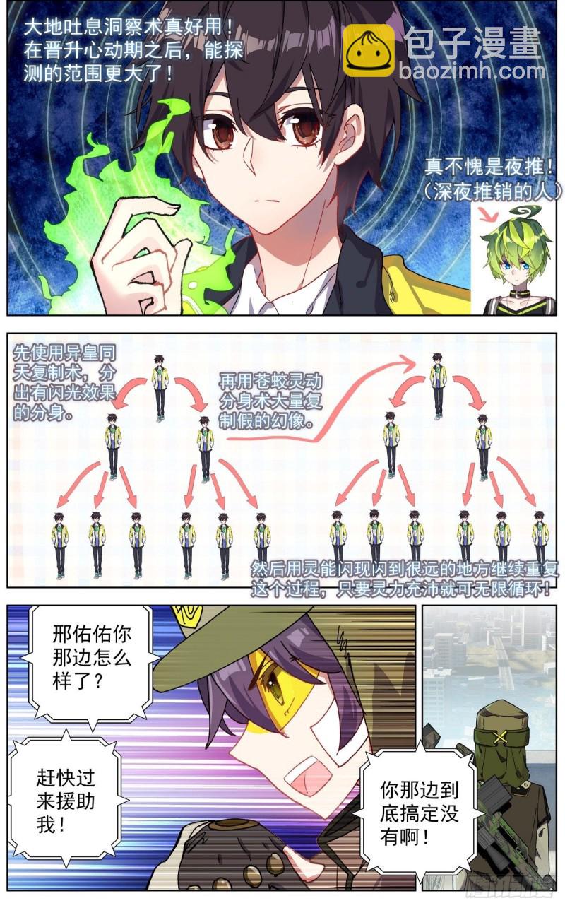 117局势大乱1