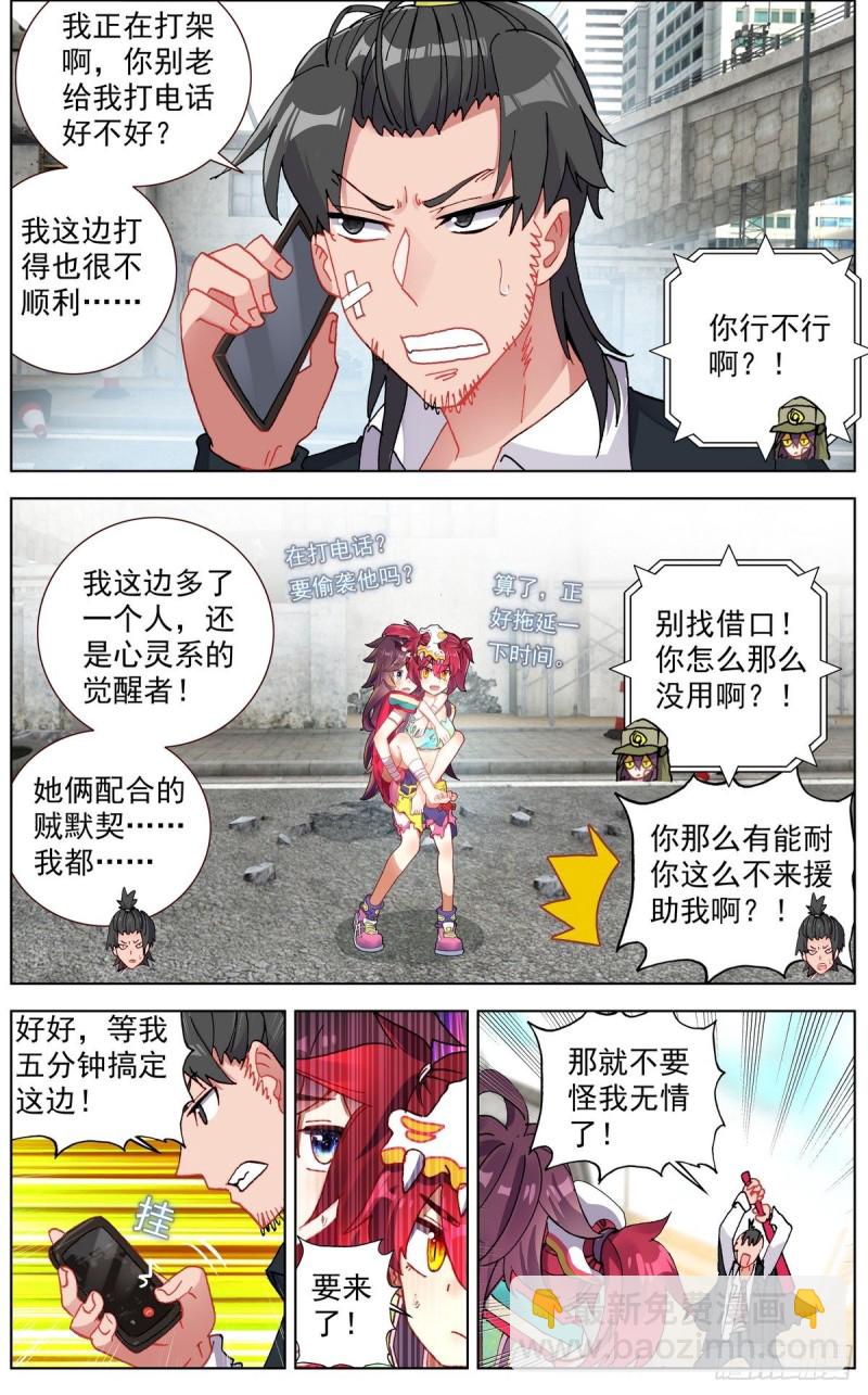 117局势大乱2