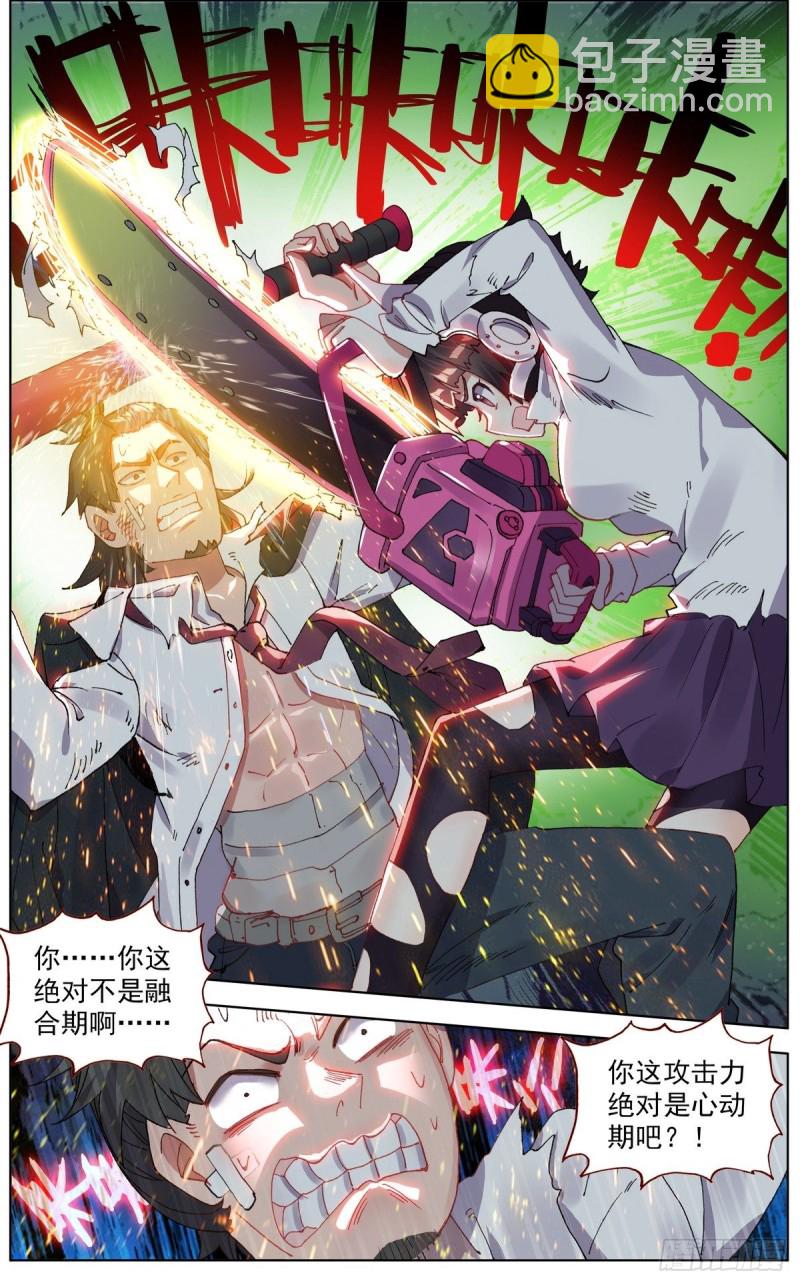 117局势大乱8