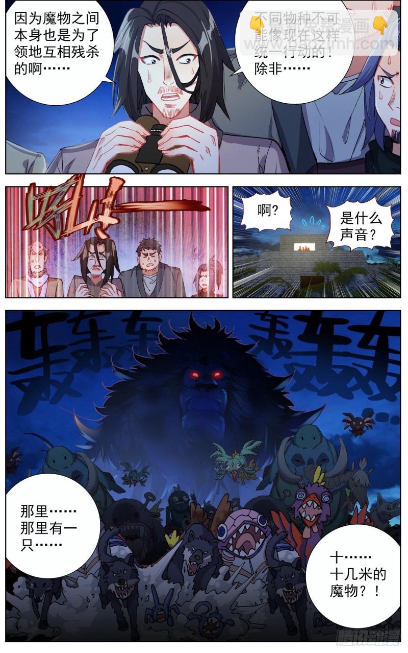 130魔物异象10