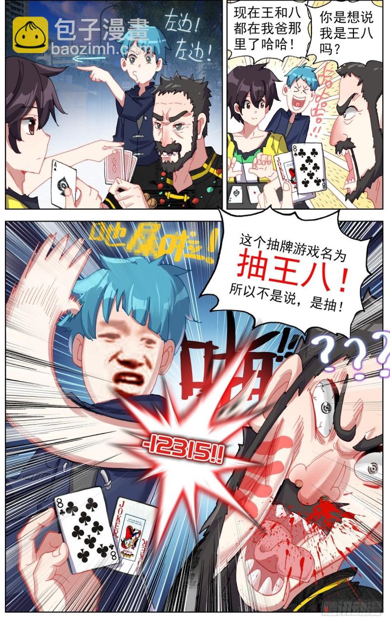 130魔物异象12