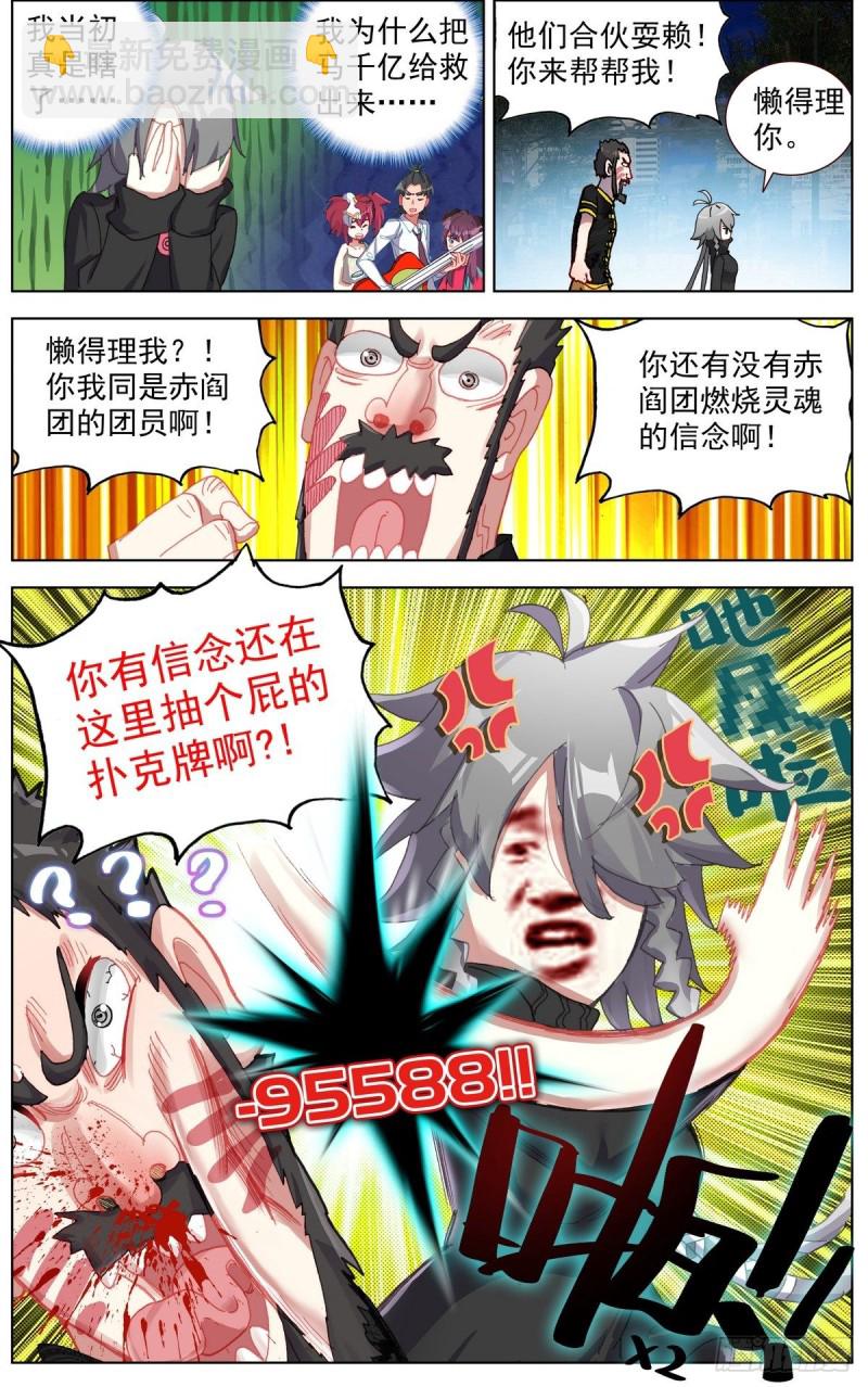 130魔物异象13