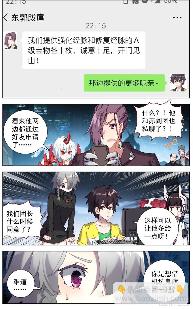 130魔物异象2