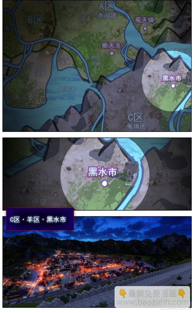 130魔物异象5