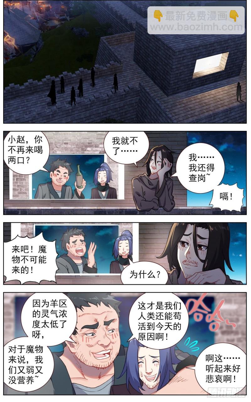 130魔物异象6