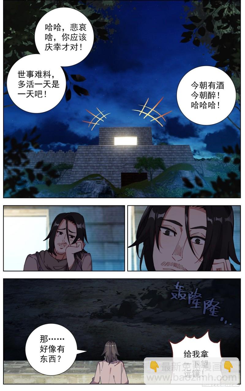 130魔物异象7