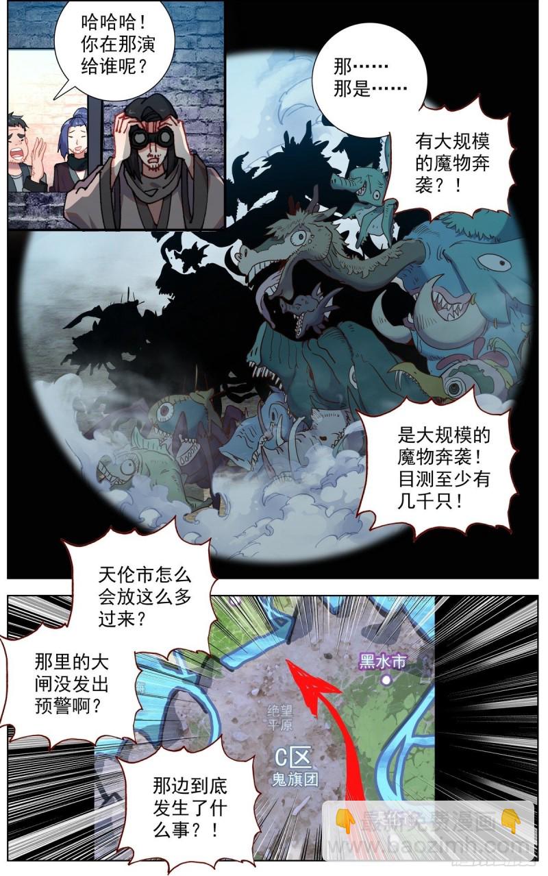 130魔物异象8
