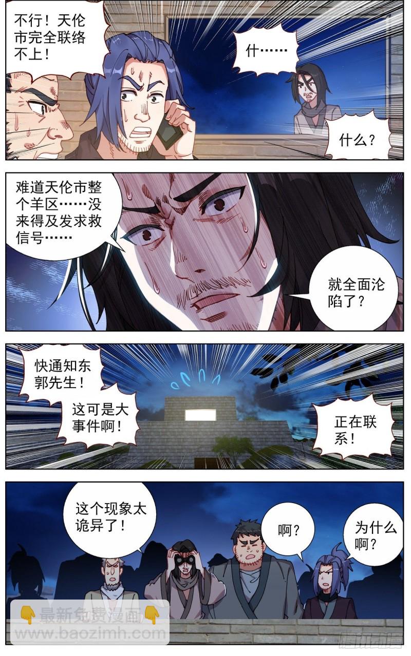 130魔物异象9
