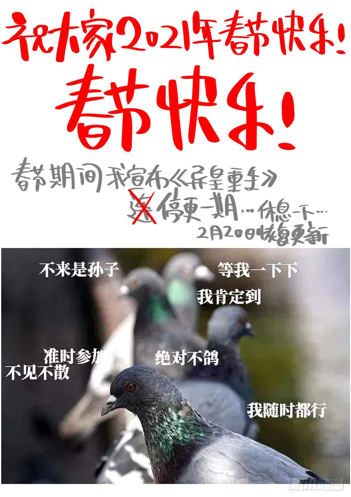 停更一期0