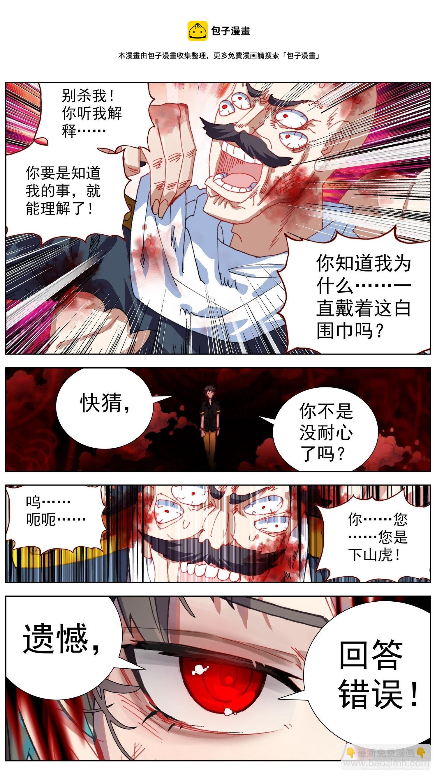 269猛虎归山11