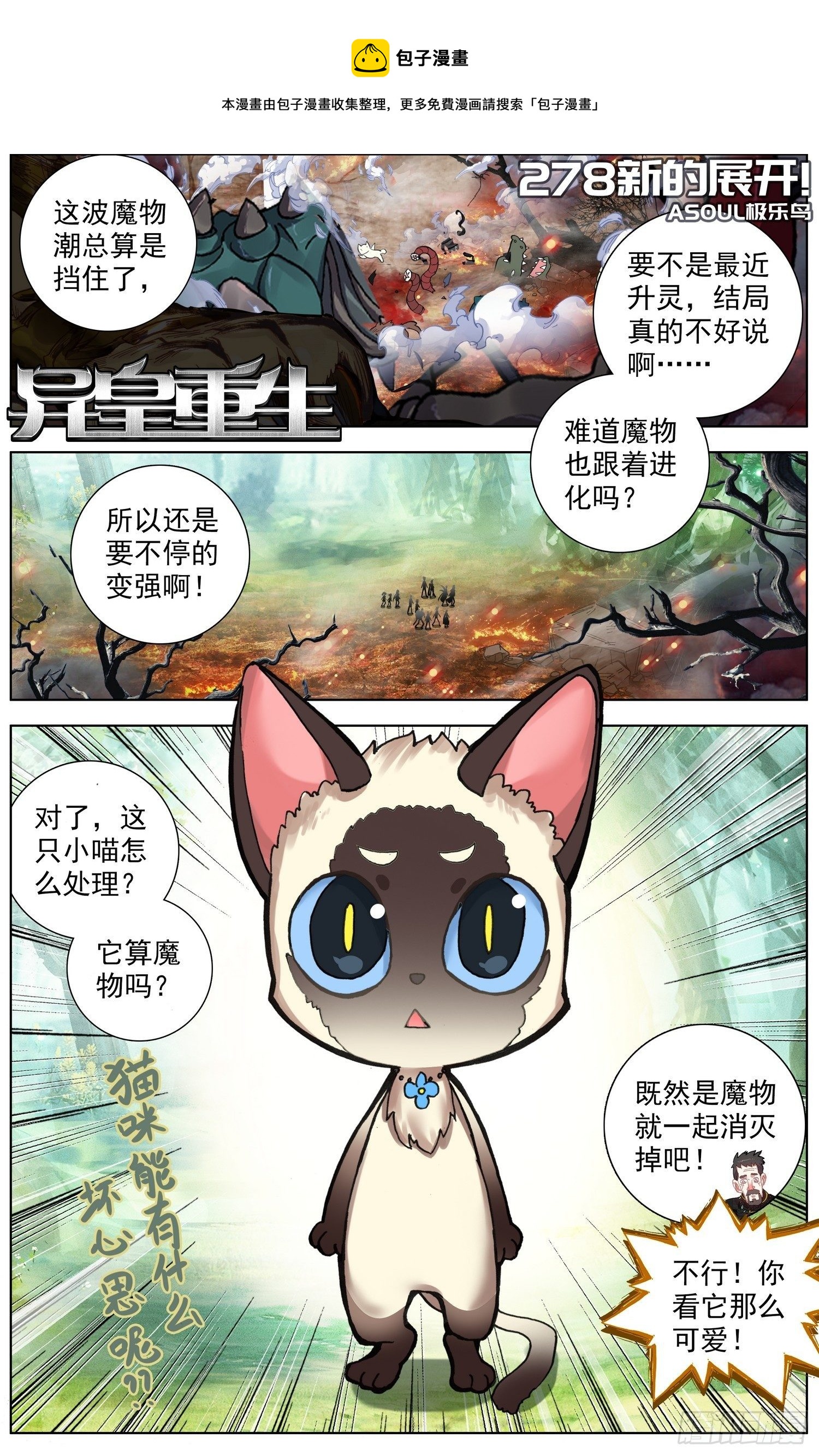 278新的展开0