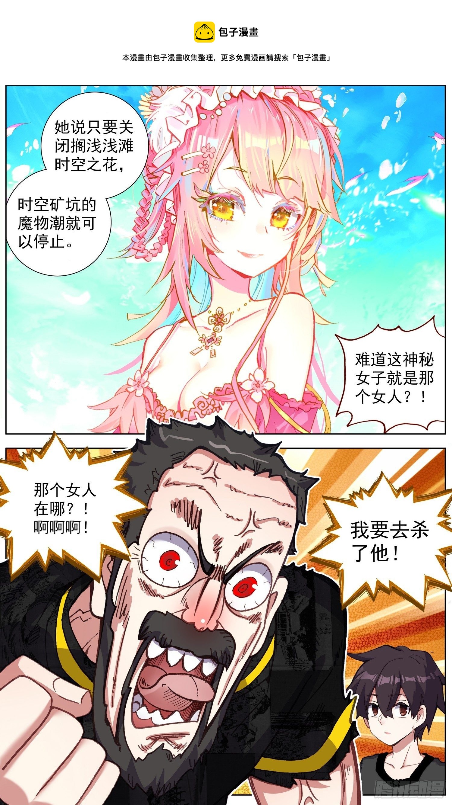 279唯一的线索0