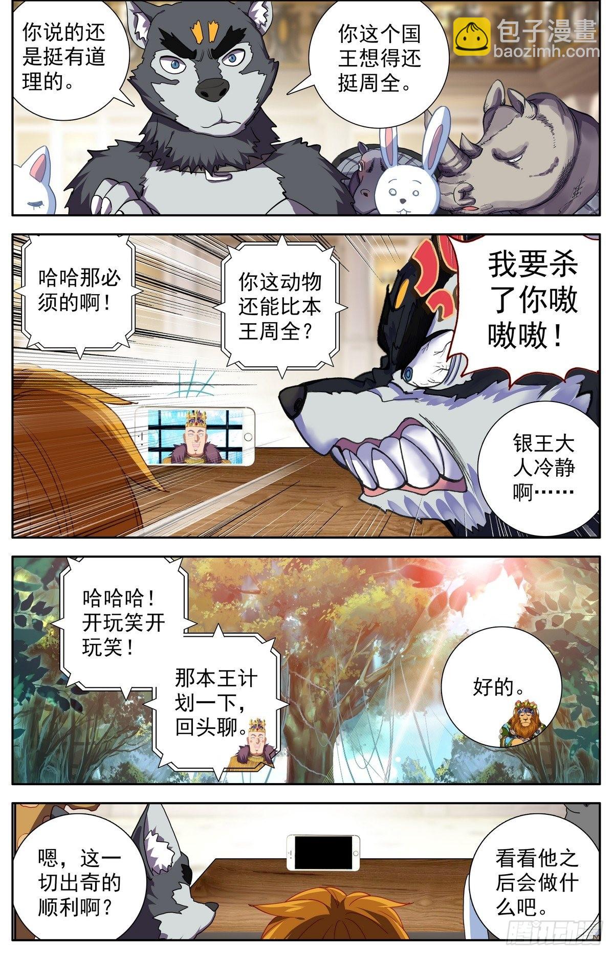 293-顺利推进3