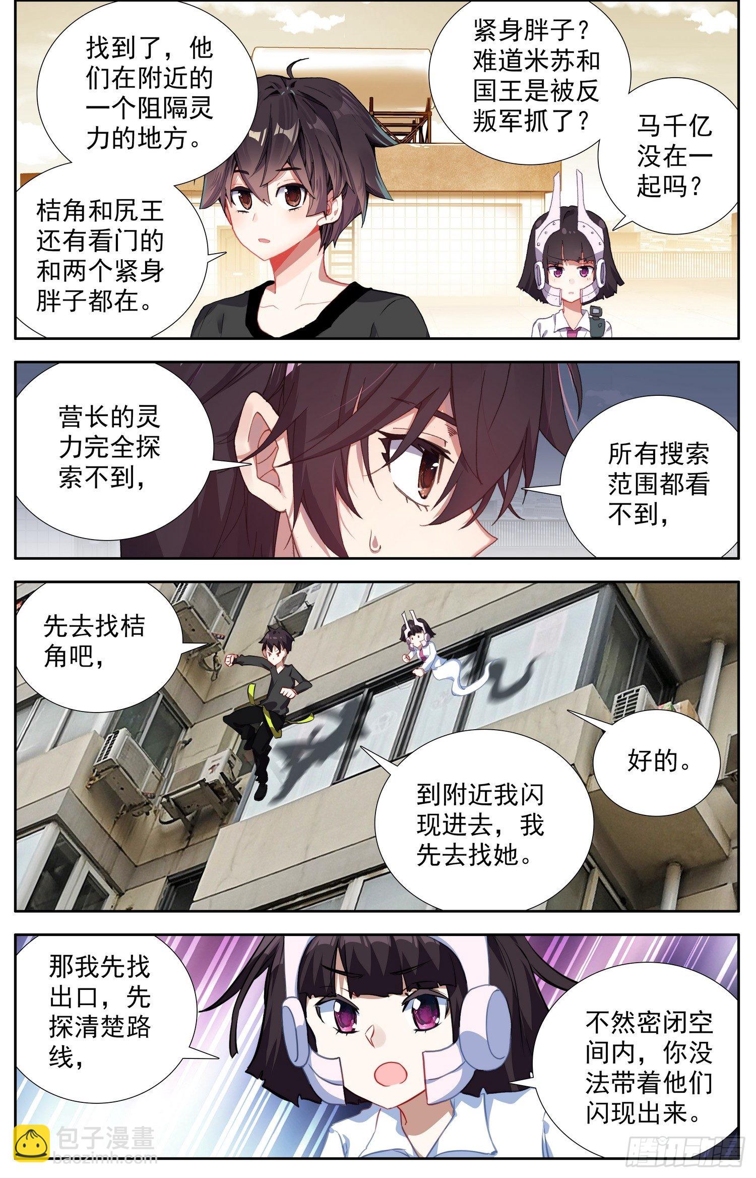 306步入黑暗11