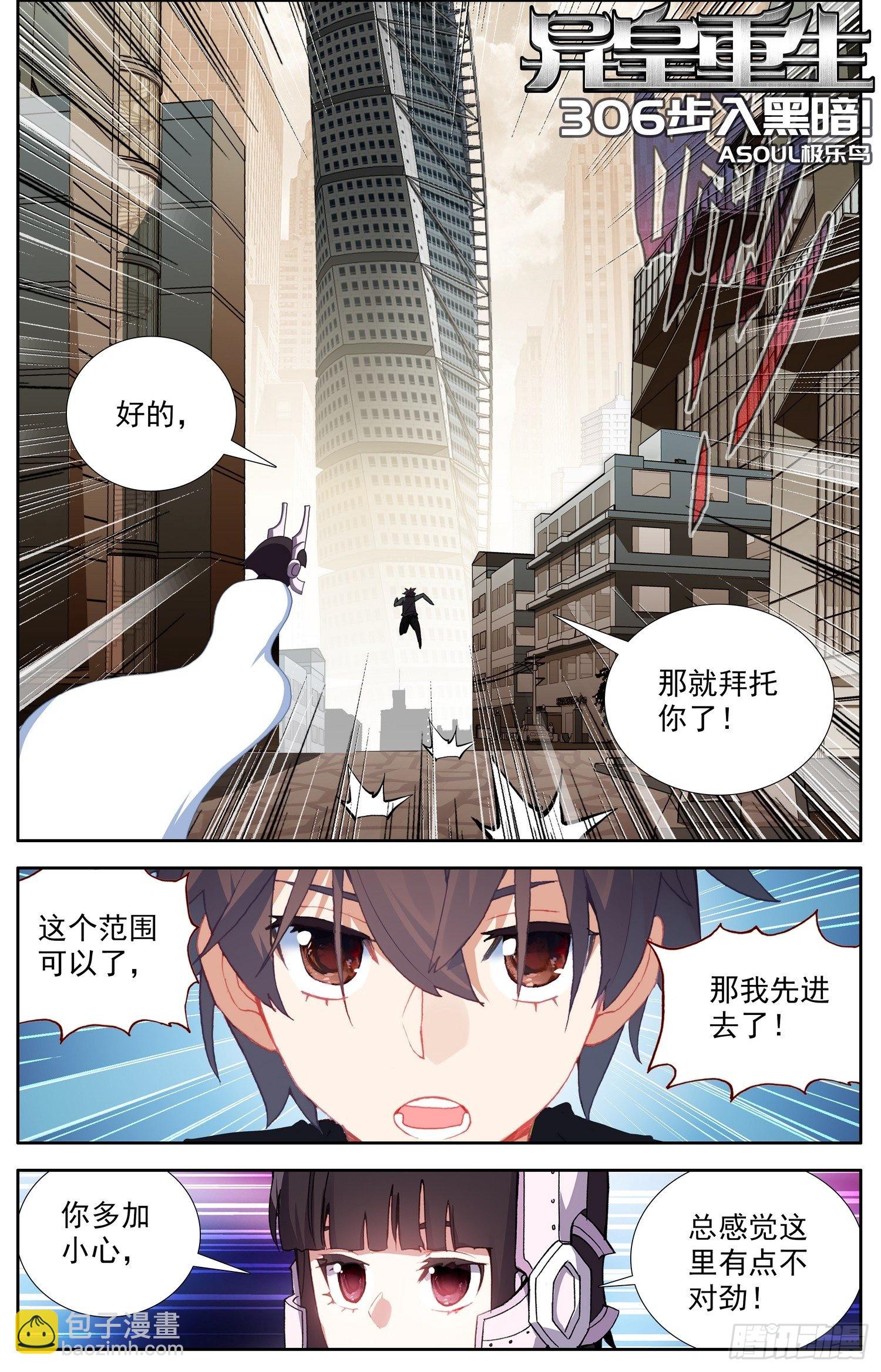 306步入黑暗12