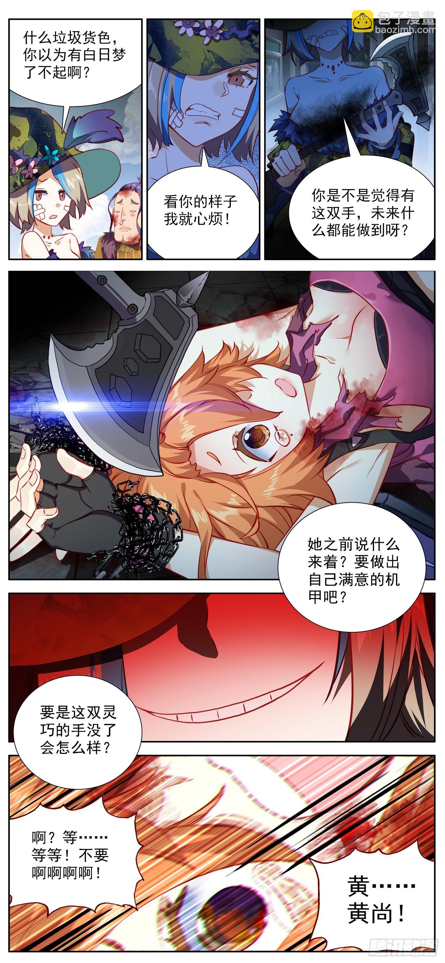 306步入黑暗4