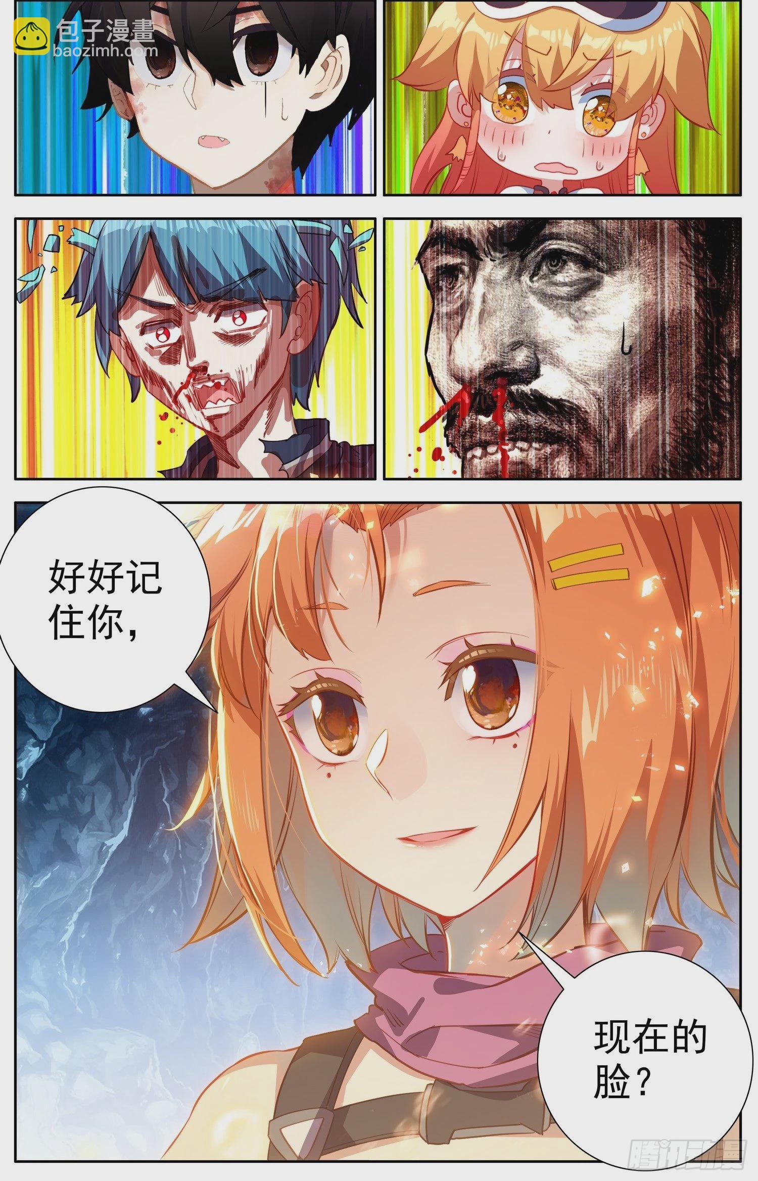 320旗鼓相当11