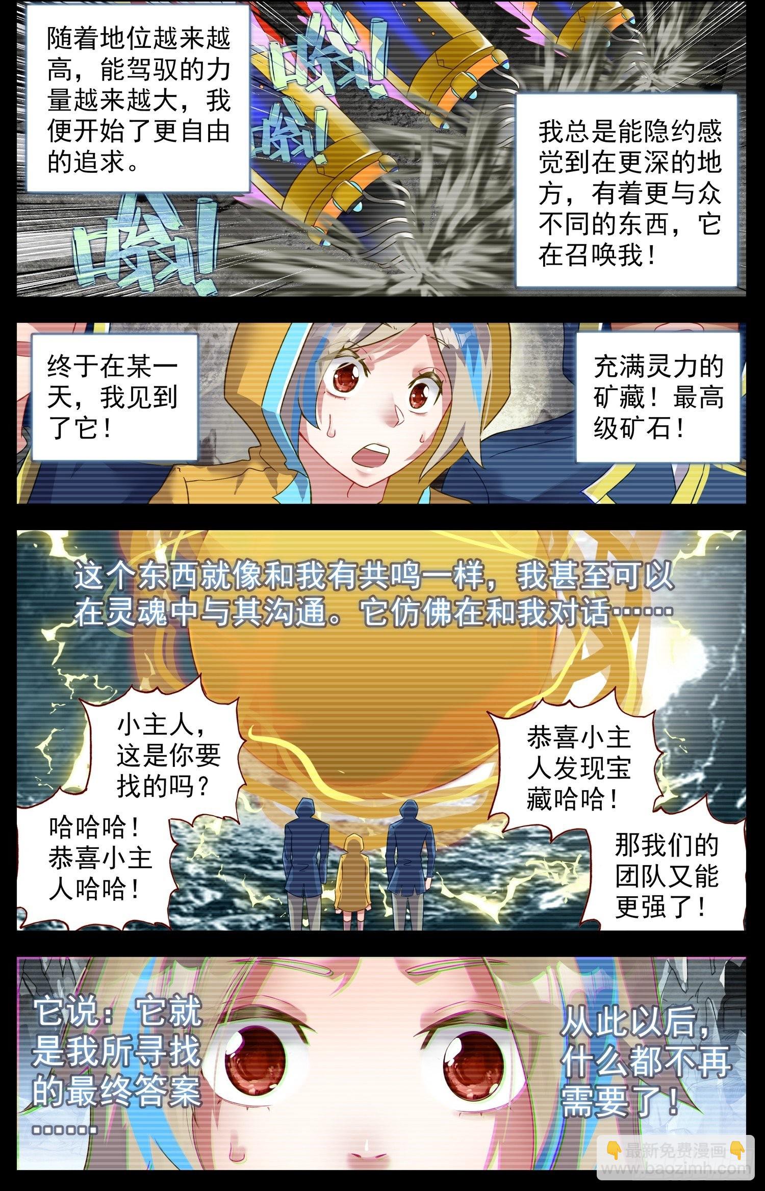 320旗鼓相当2