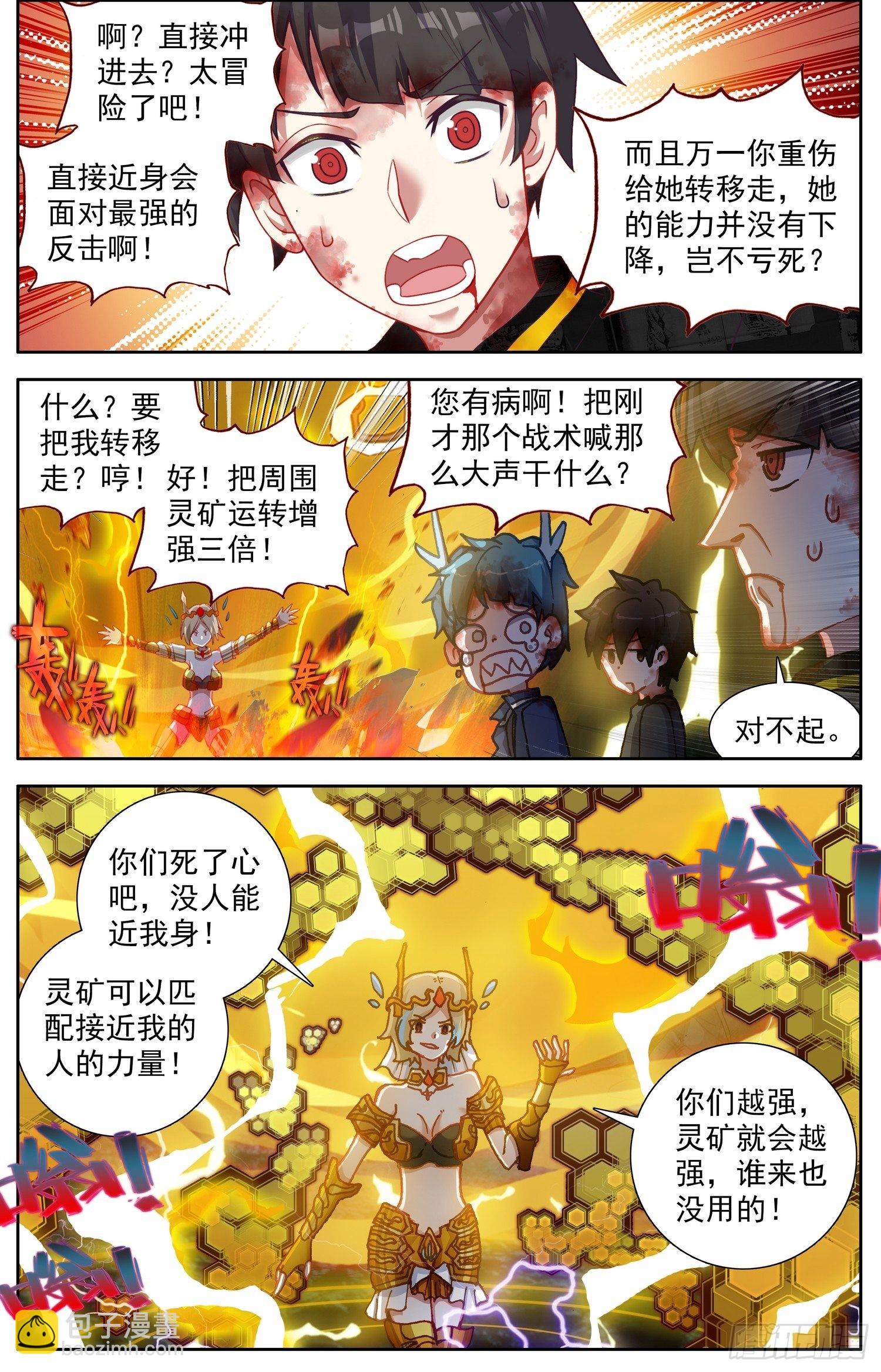 320旗鼓相当6