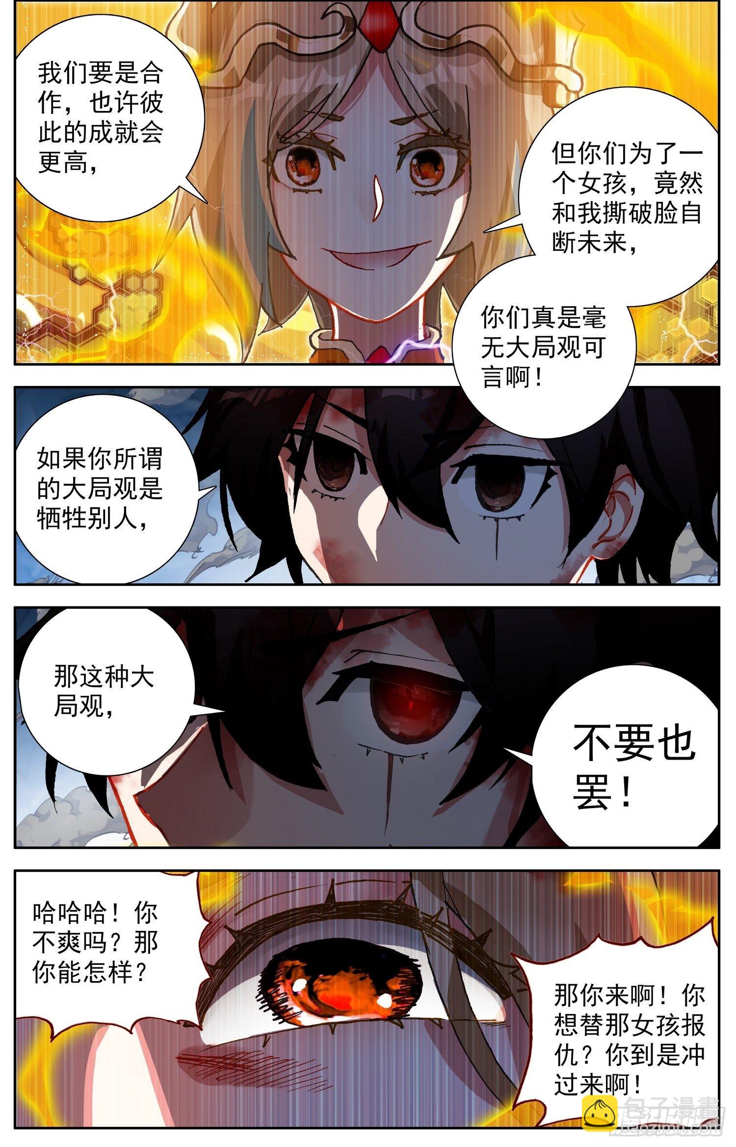 320旗鼓相当7
