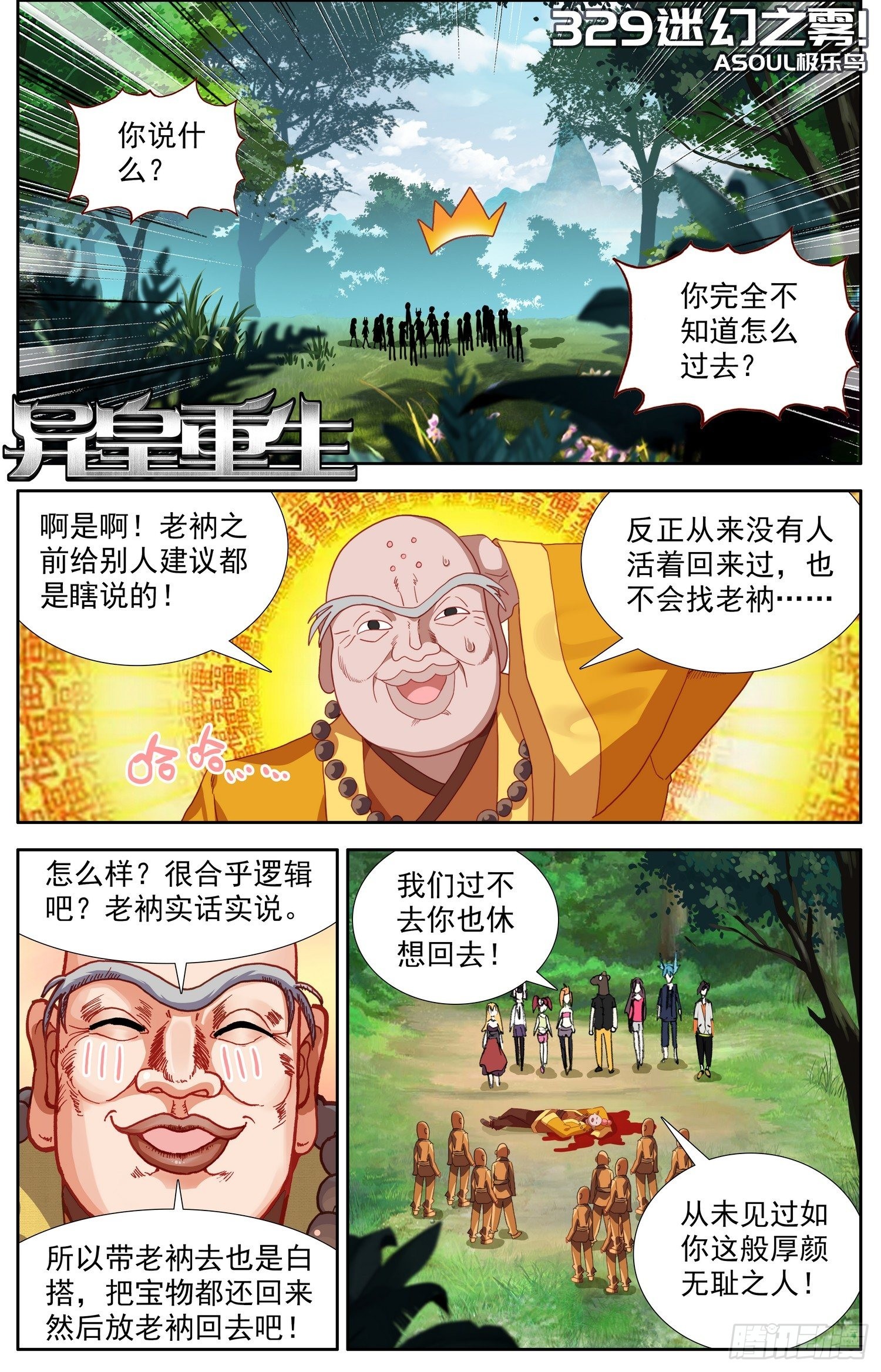 329迷幻之雾0