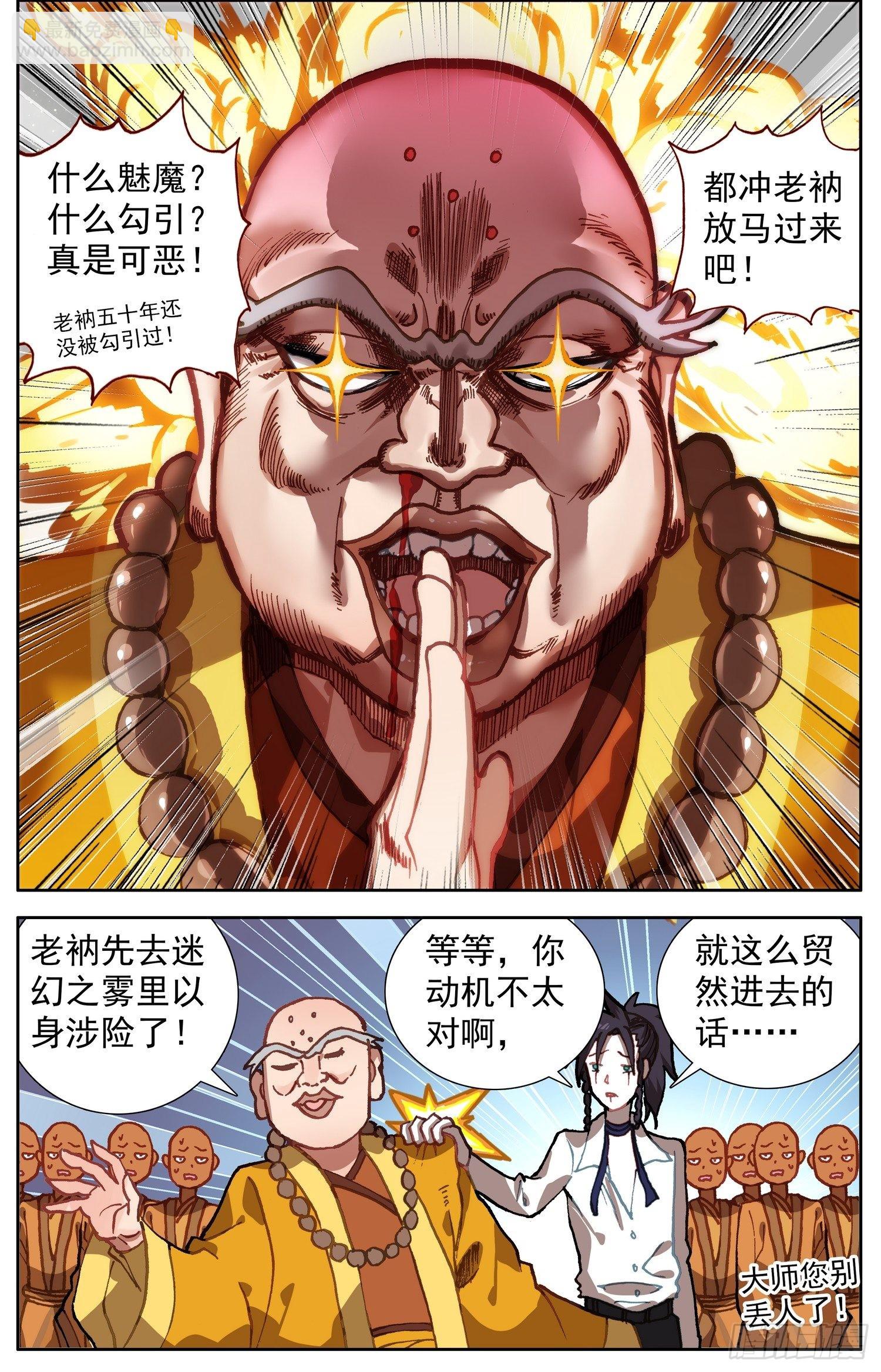 329迷幻之雾10
