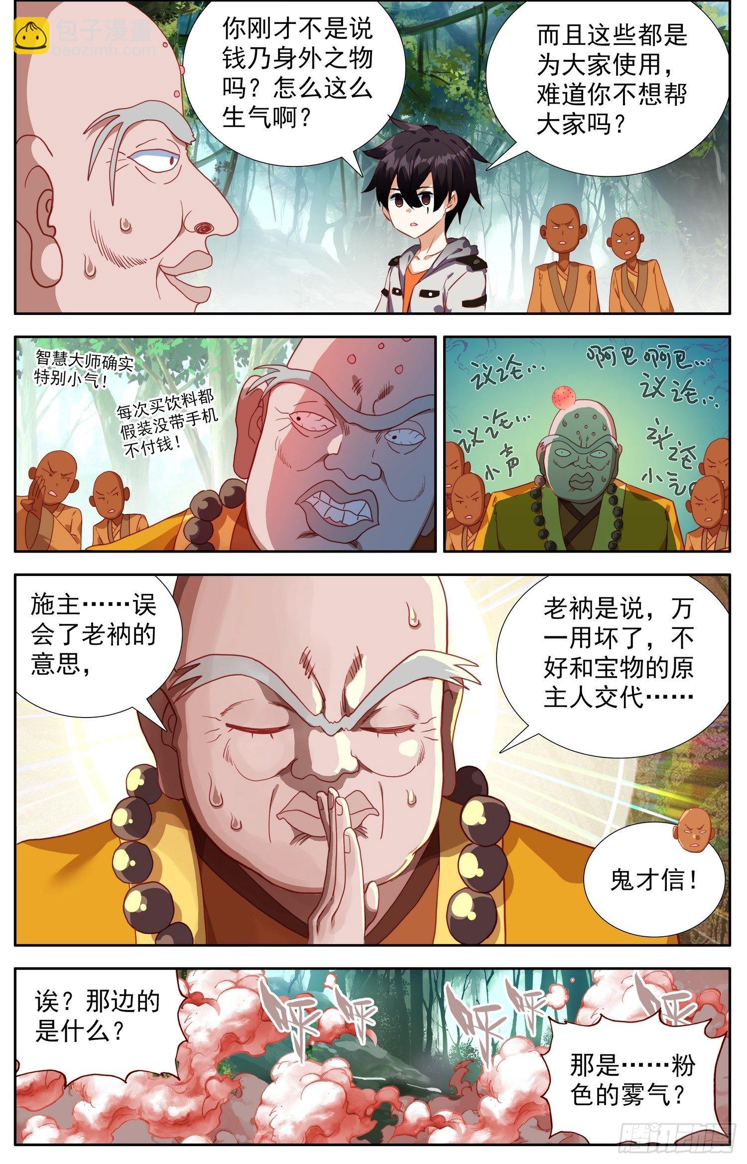 329迷幻之雾3