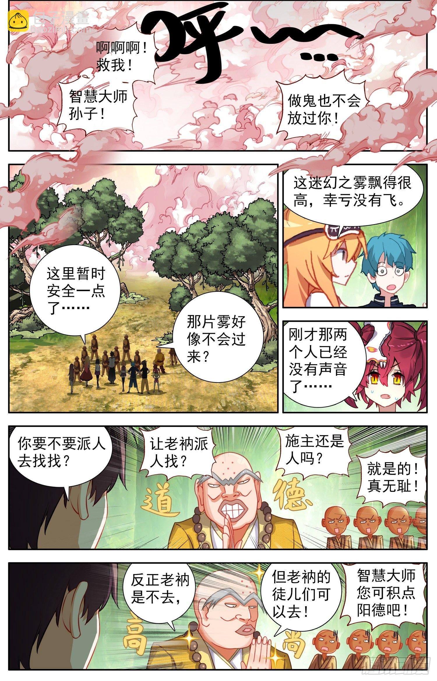 329迷幻之雾6