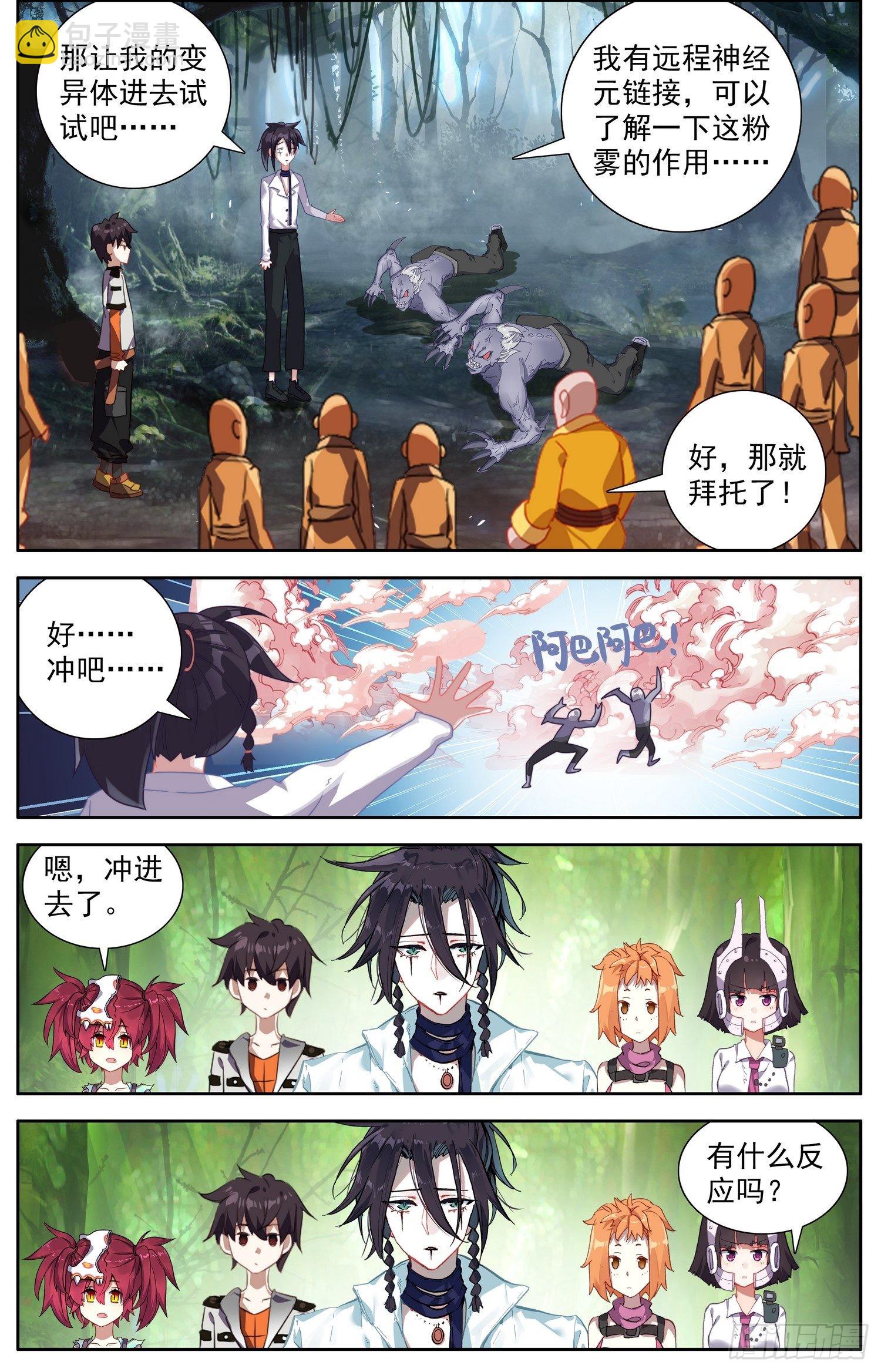 329迷幻之雾7