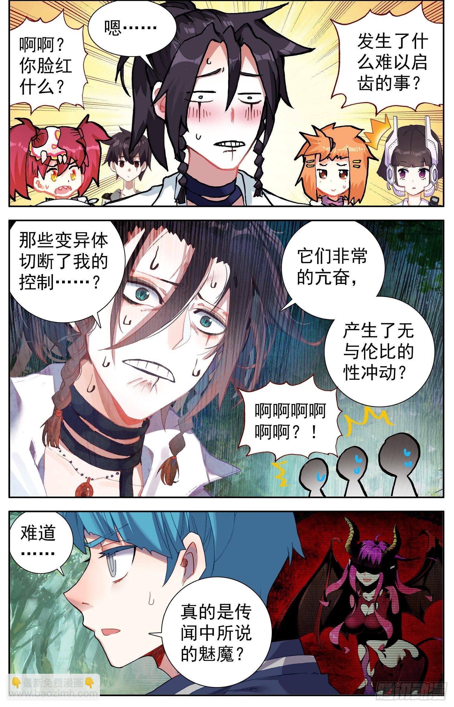 329迷幻之雾8