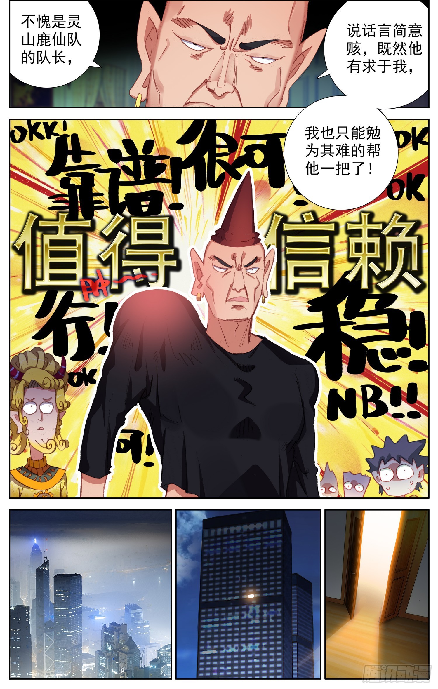 354 晋升！10