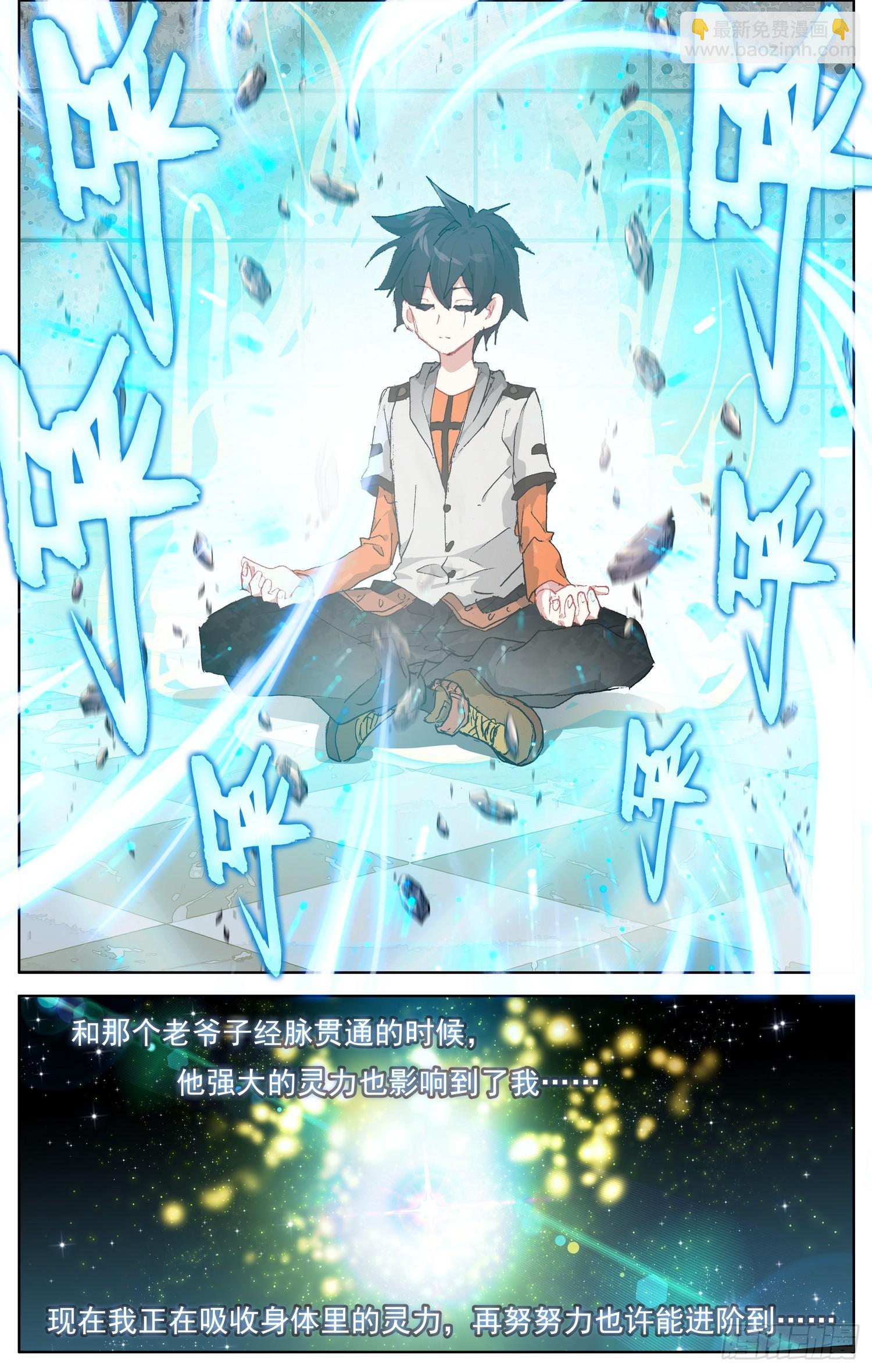 354 晋升！11